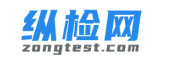 纵检网-专注检验检测行业